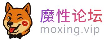 魔性论坛 永久VIP